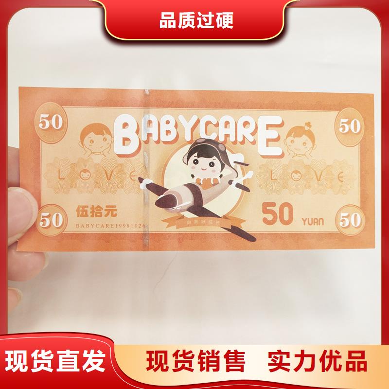  防伪票券精选优质材料