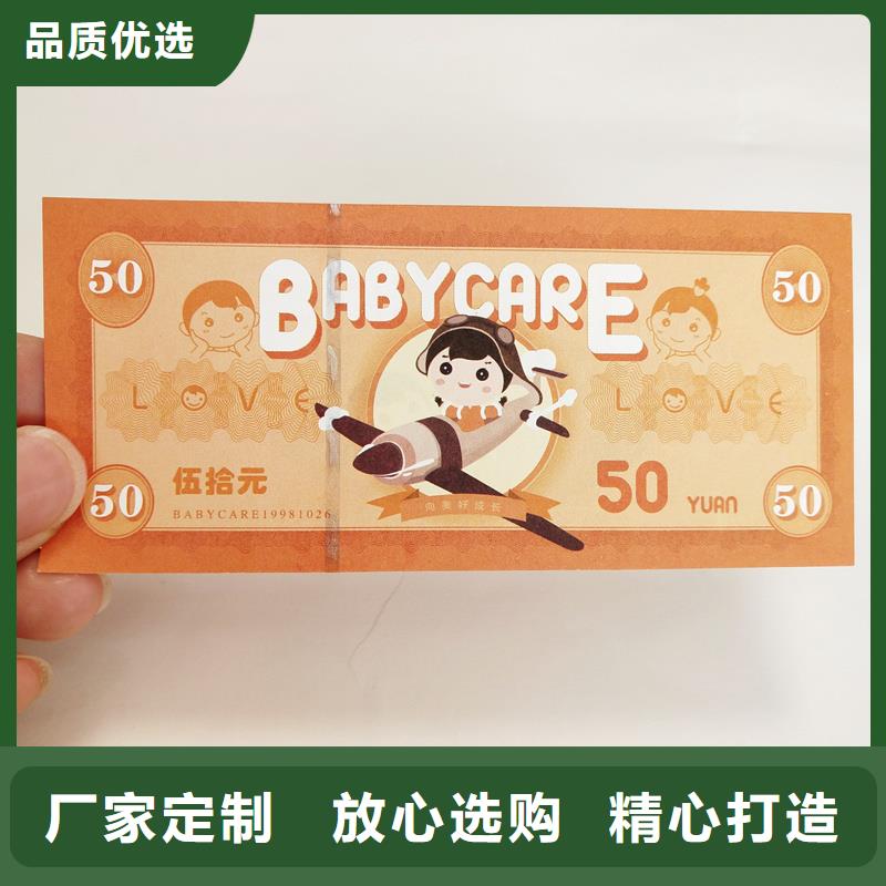防伪票券货源直供