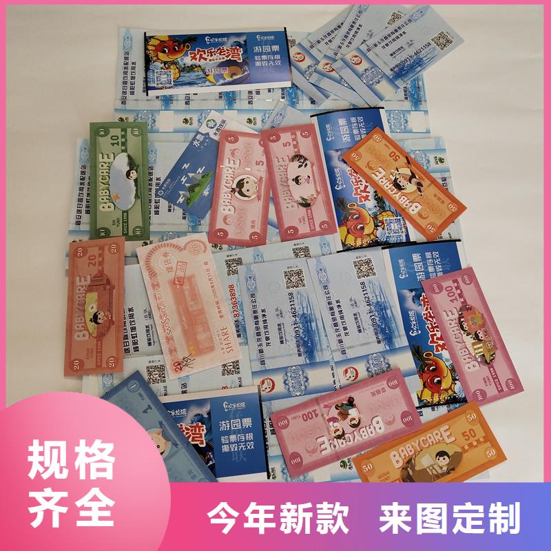防伪票券直销厂家