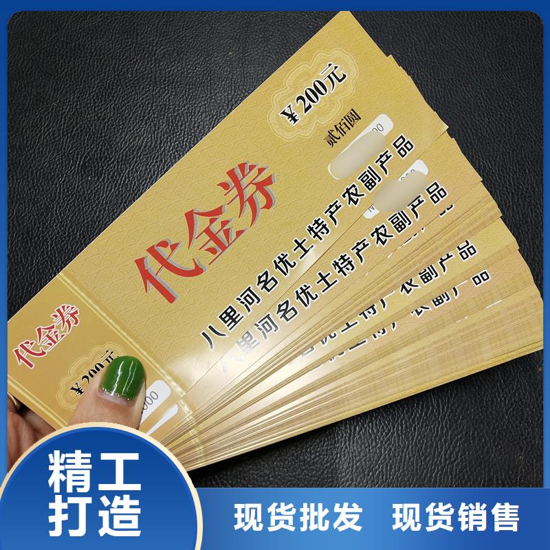 防伪票券厂家工艺先进