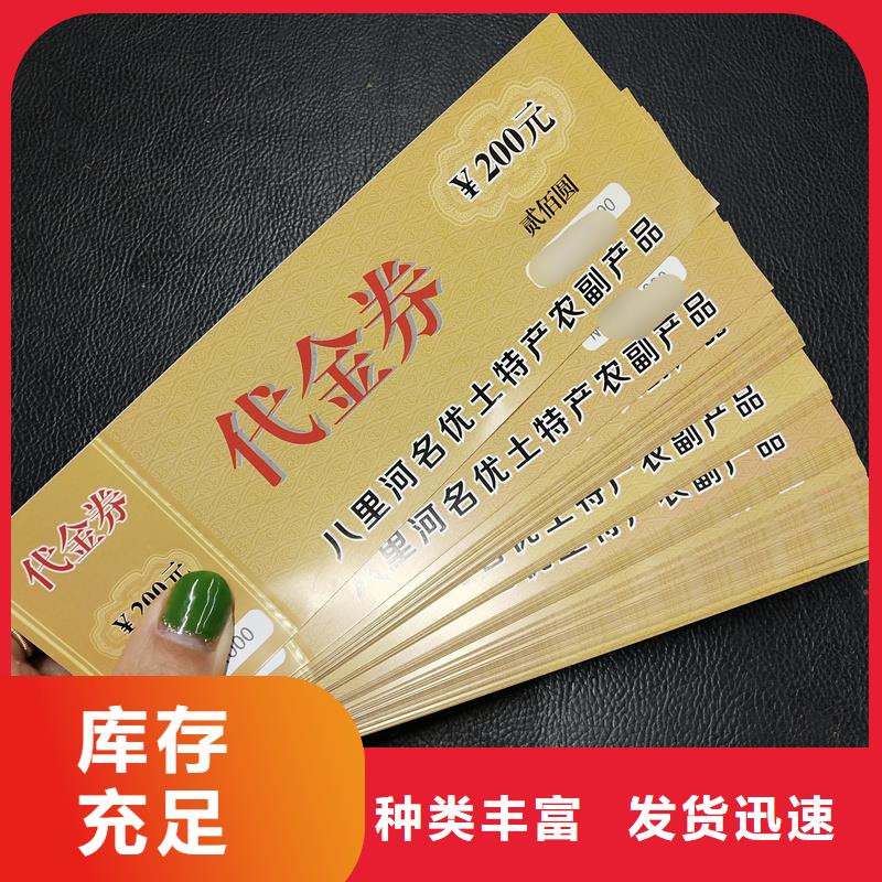 防伪票券优选厂商