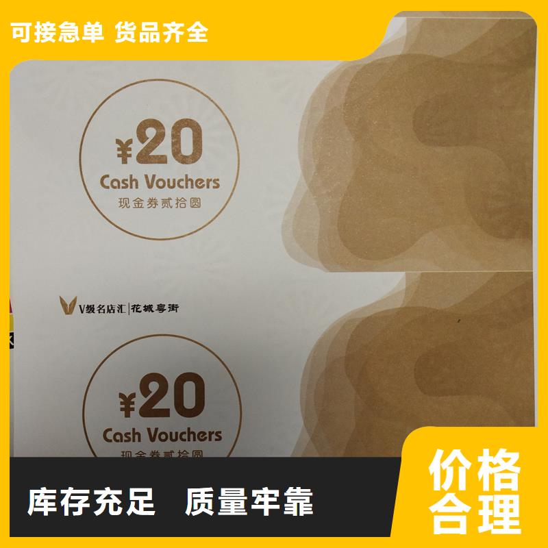 防伪票券优选好材铸造好品质