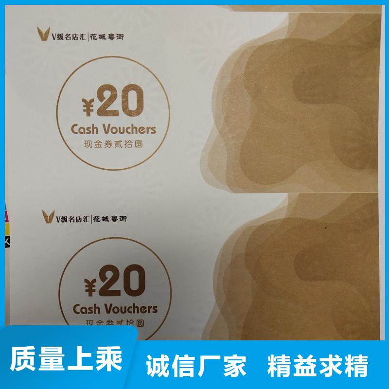 防伪票券从源头保证品质