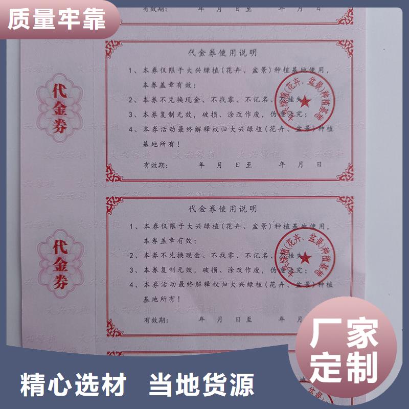 防伪票券产品优势特点