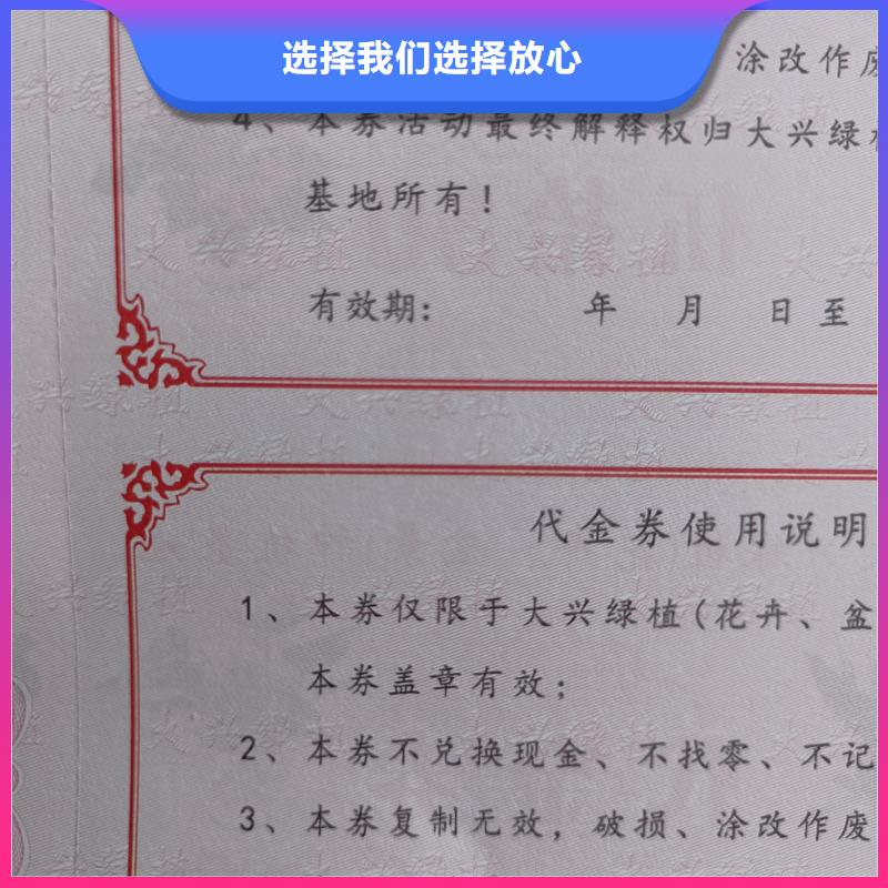 防伪票券品质有保障