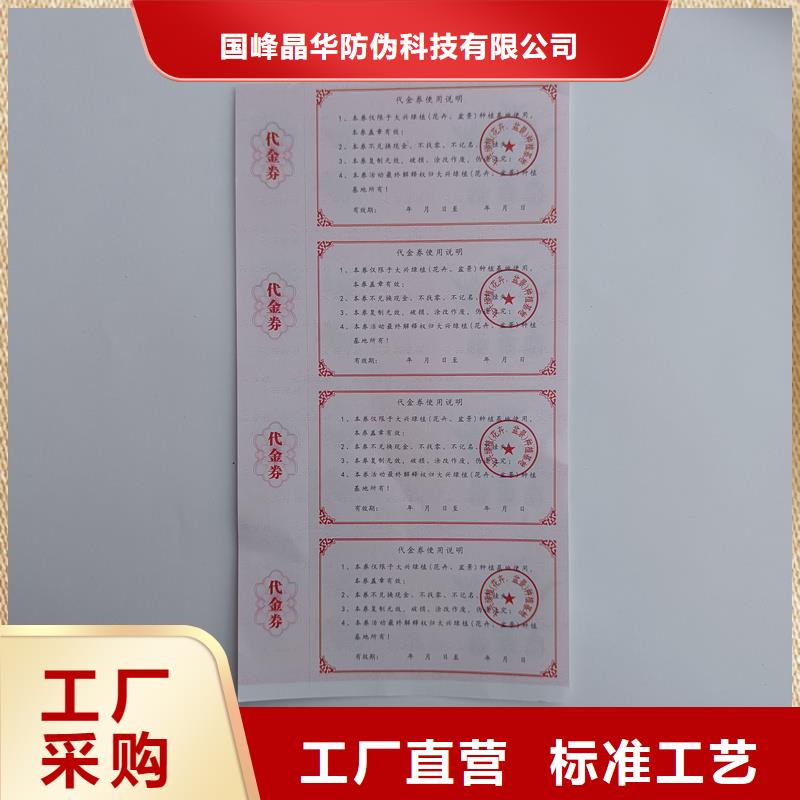 防伪票券经久耐用