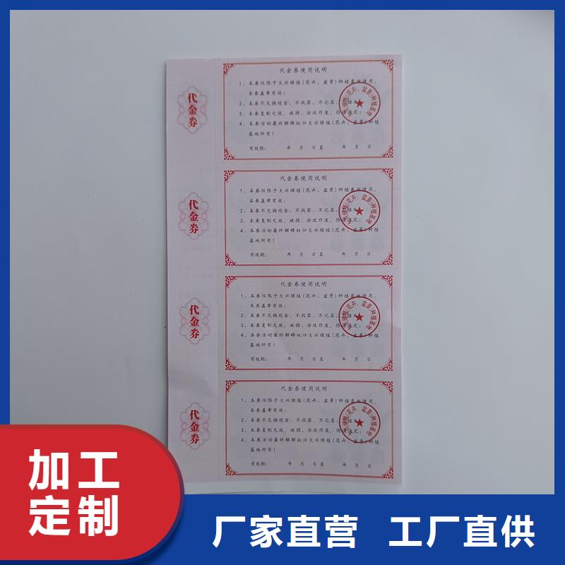 防伪票券专注细节更放心