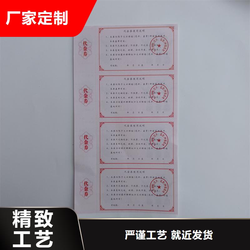  防伪票券甄选好厂家