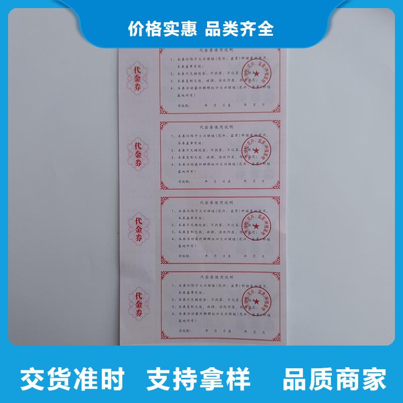 防伪票券快速报价
