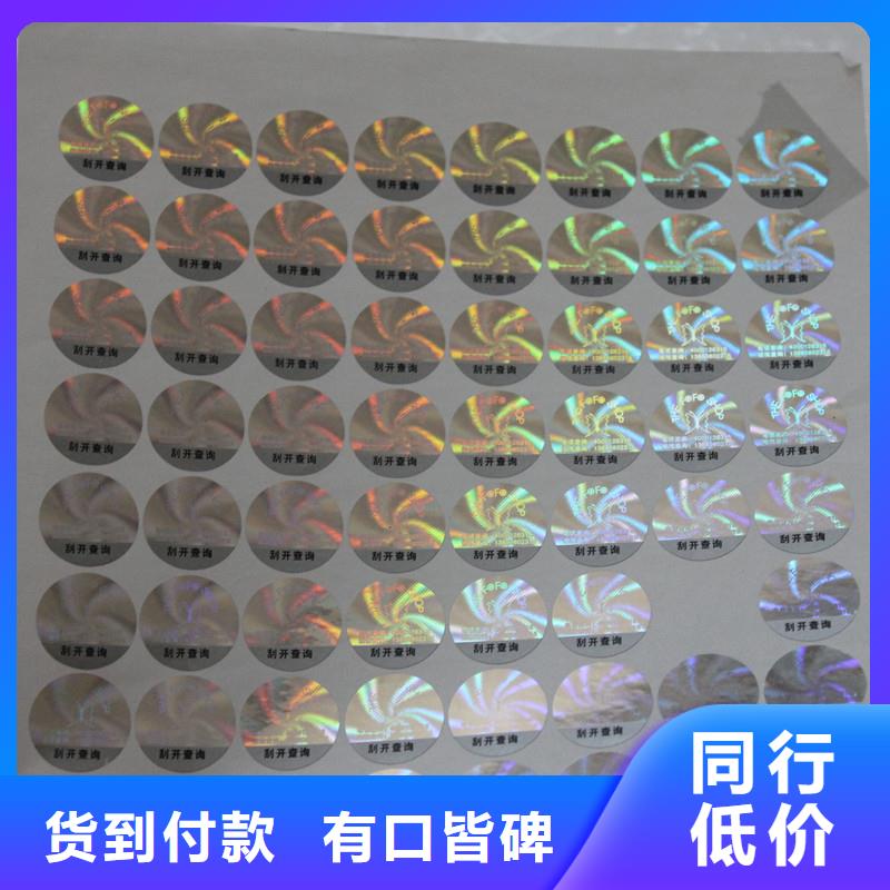 防伪标识高性价比