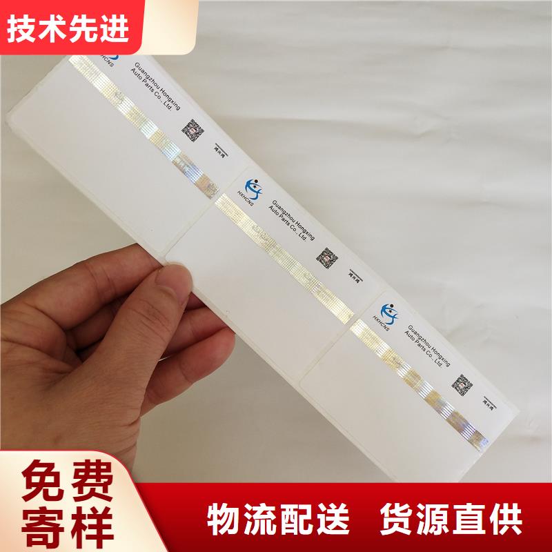 防伪标识值得信赖