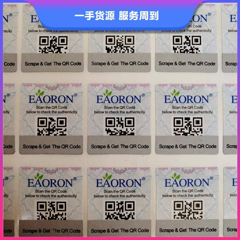  防伪标识产品细节参数