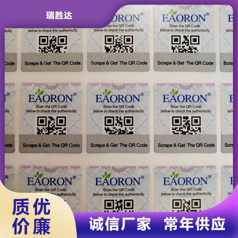 防伪标识合同防伪打印纸经久耐用