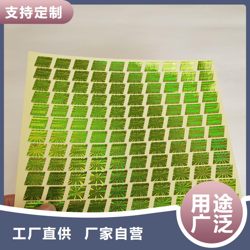  防伪标识销售的是诚信