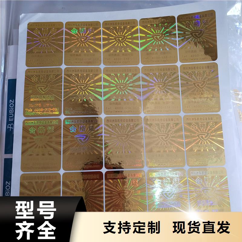 防伪标识量大从优