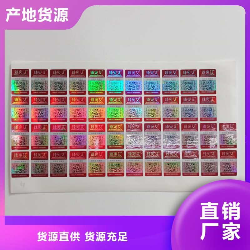 防伪标识商家