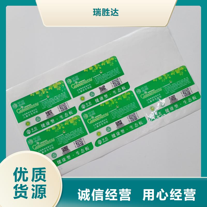 激光标识定制酒类行业防伪查询标识