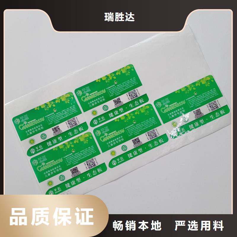 【防伪标识】-防伪纸张厂家大厂家实力看得见