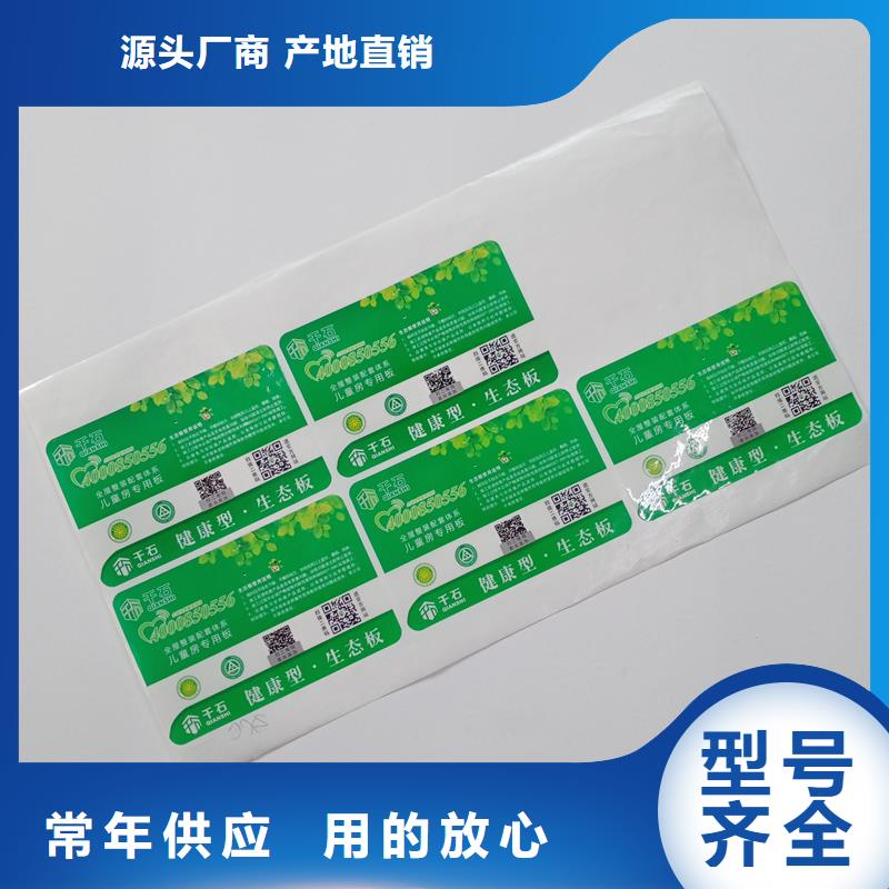 40*30双排空白不干胶标识可查询系统标识一物一码