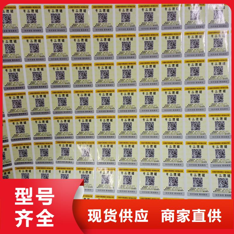  防伪标识定金锁价