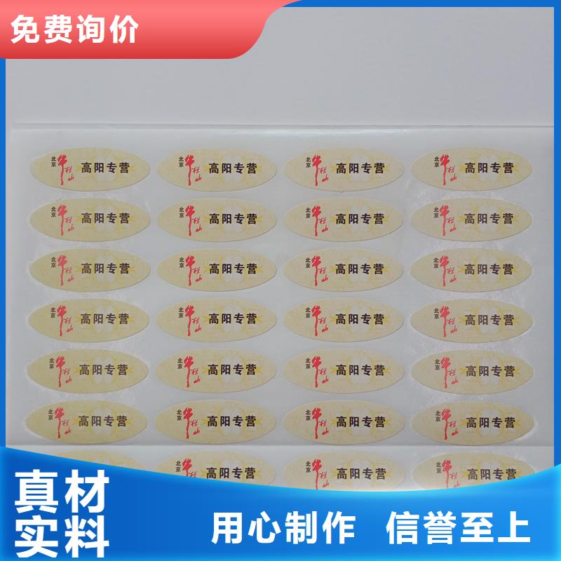 防伪标识用心做好每一件产品