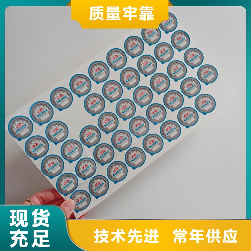  防伪标识实地大厂
