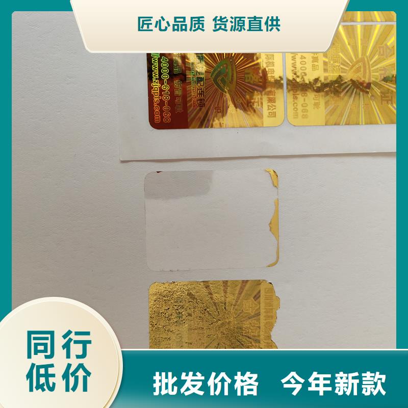 防伪标识商品防伪标签生产细节决定成败