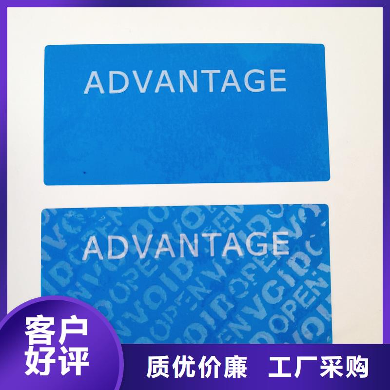 防伪标识来图来样定制