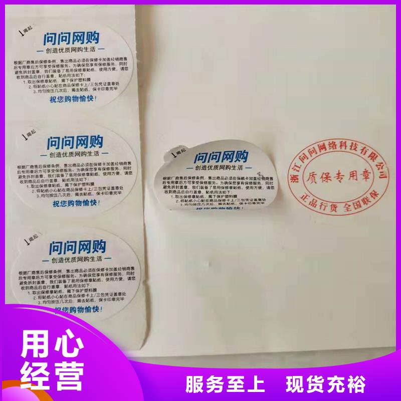 防伪标记价格化妆品二维码防伪标签