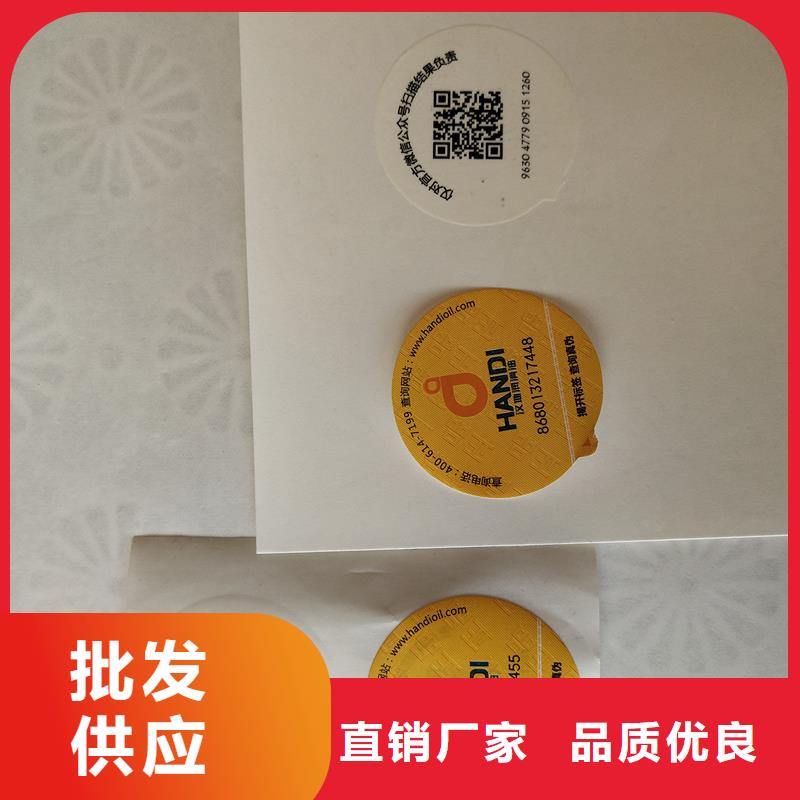 防伪标识品质优良