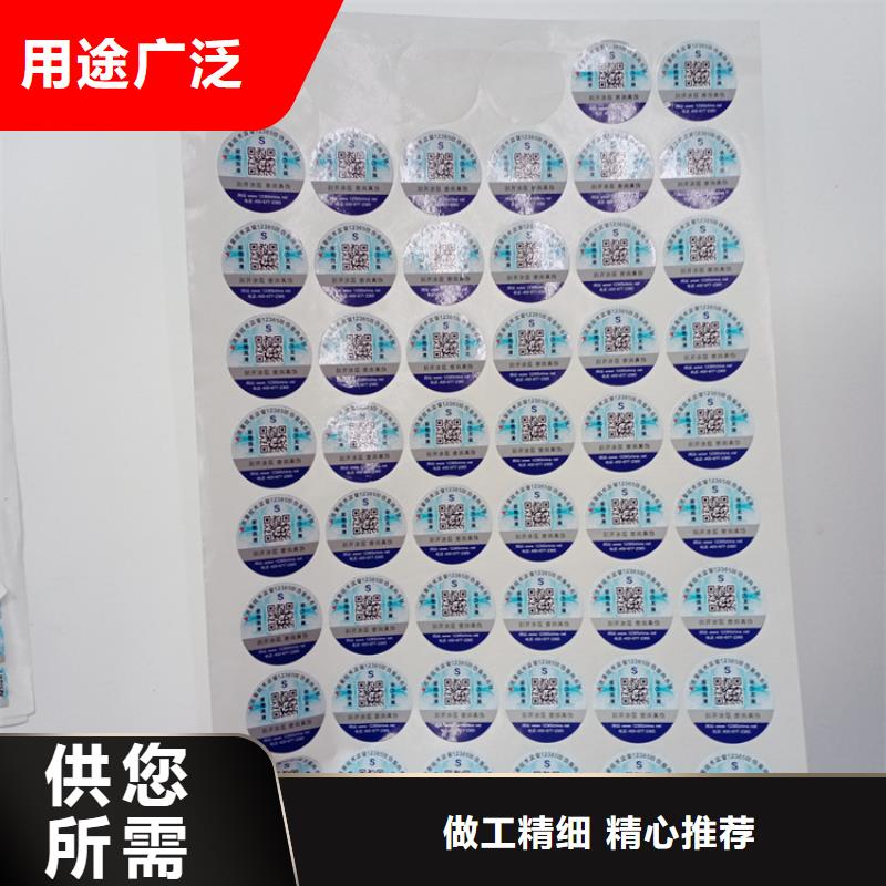 【防伪标识】-防伪纸张厂家大厂家实力看得见