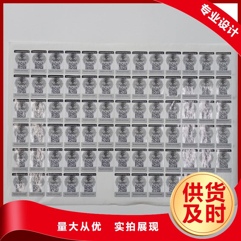 防伪标识匠心工艺