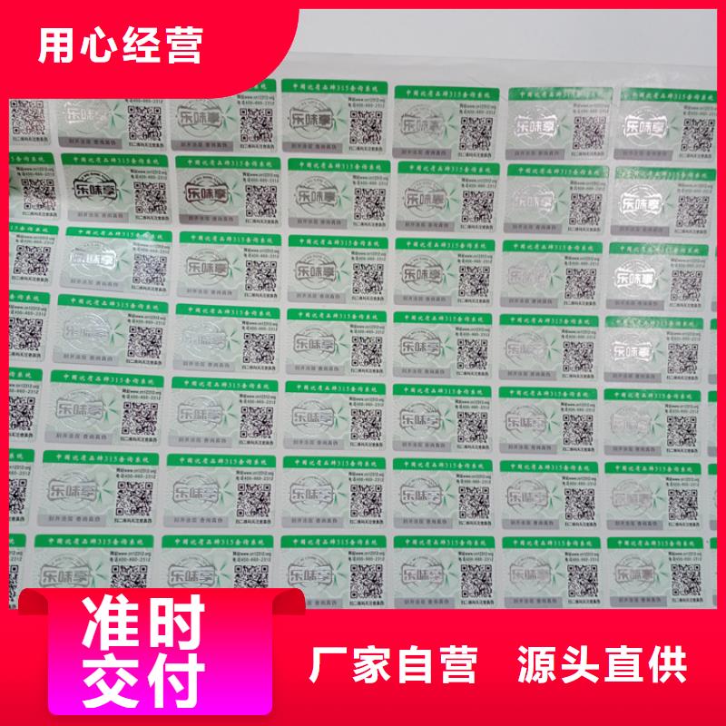  防伪标识快速物流发货