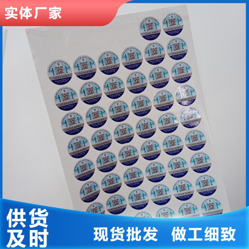 防伪标识根据要求定制