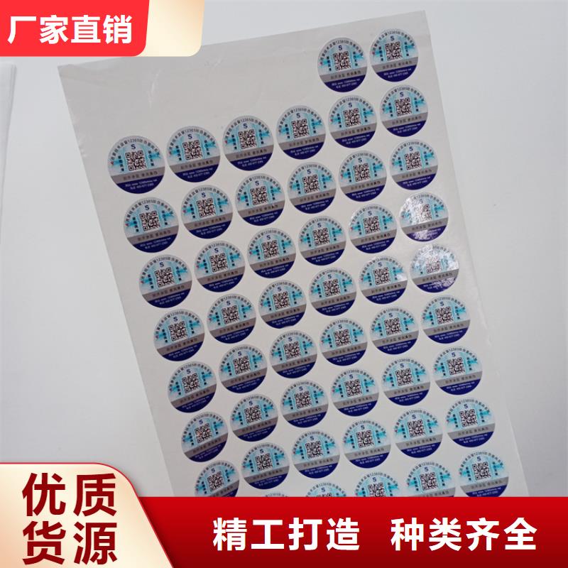 防伪标识商家