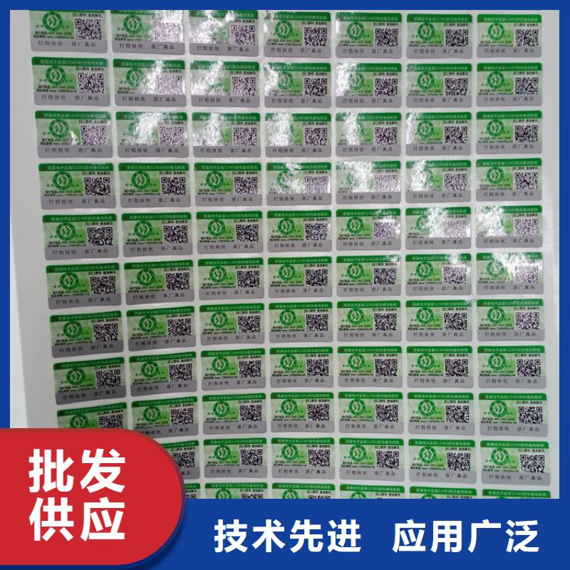 防伪标识商家