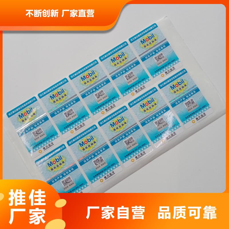  防伪标识厂家直接面向客户