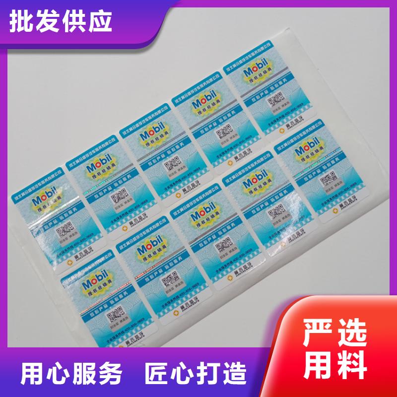 防伪标识现货直供