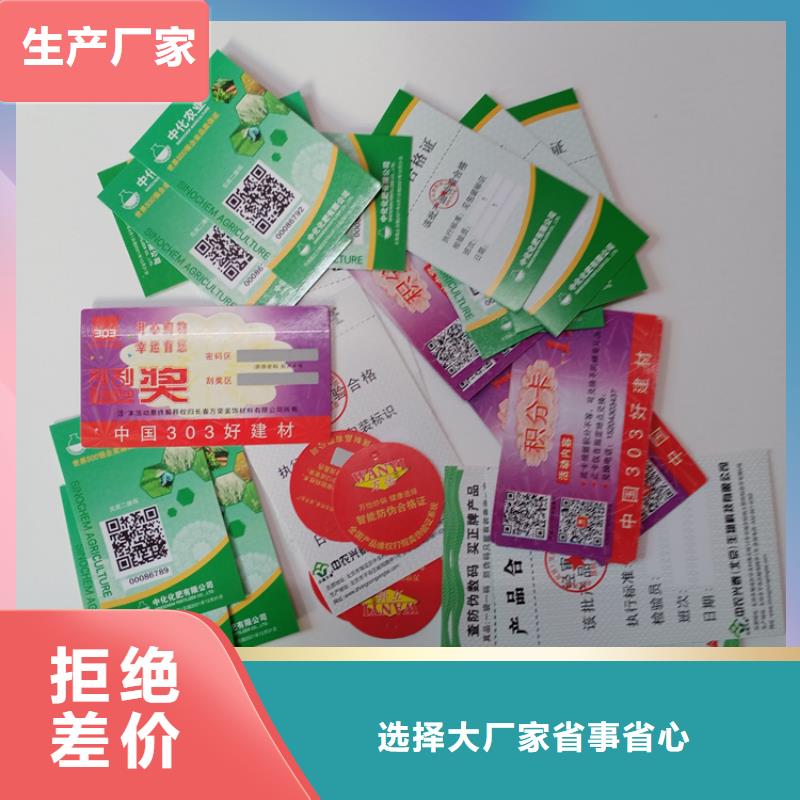 防伪标记订做化妆品防伪贴纸