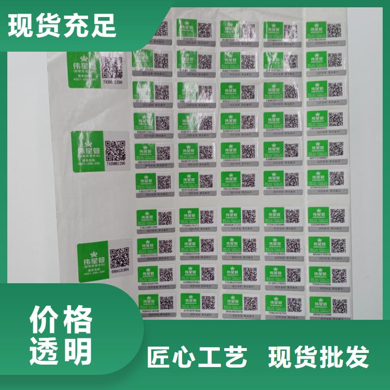 大量供应二维码防伪标识茶叶防伪标识定做