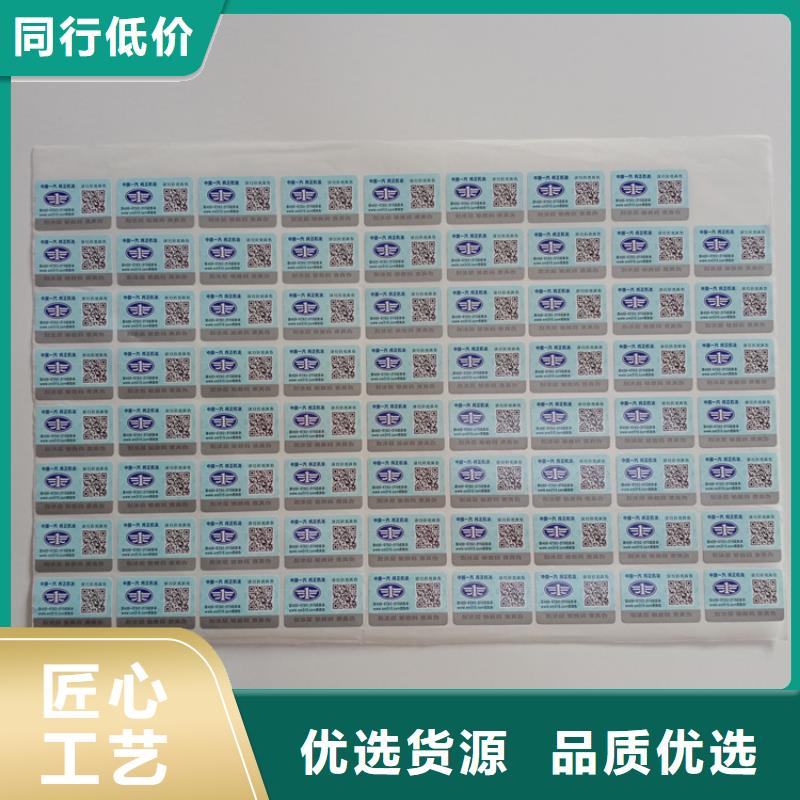 防伪标识诚信商家服务热情