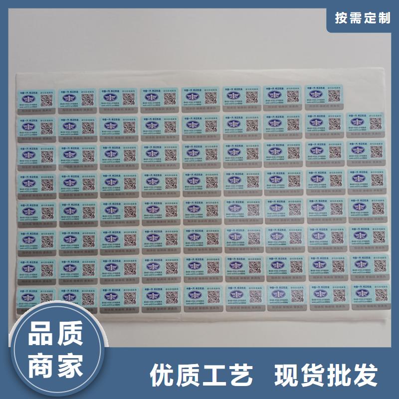 防伪标识用心制造