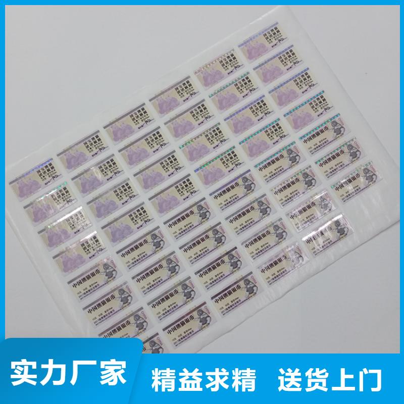  防伪标识细节决定成败