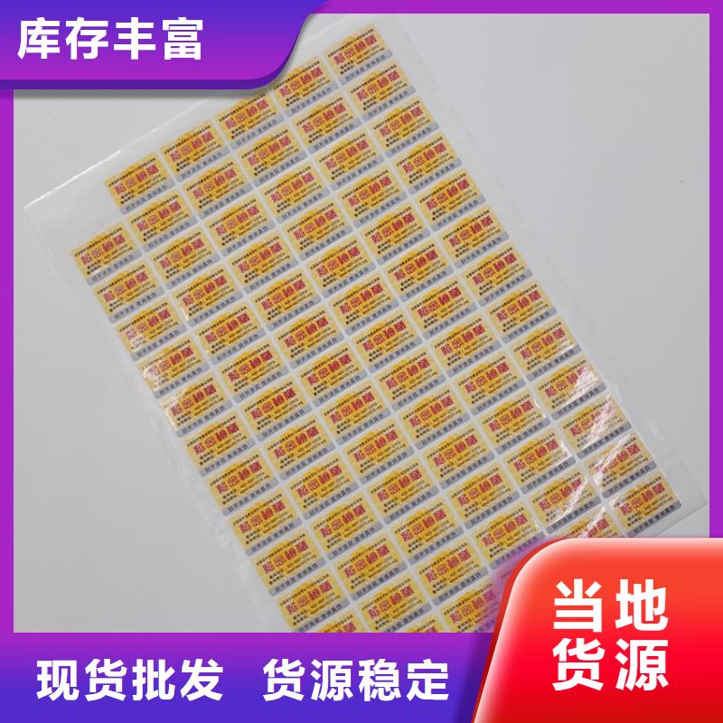 防伪标识款式多样