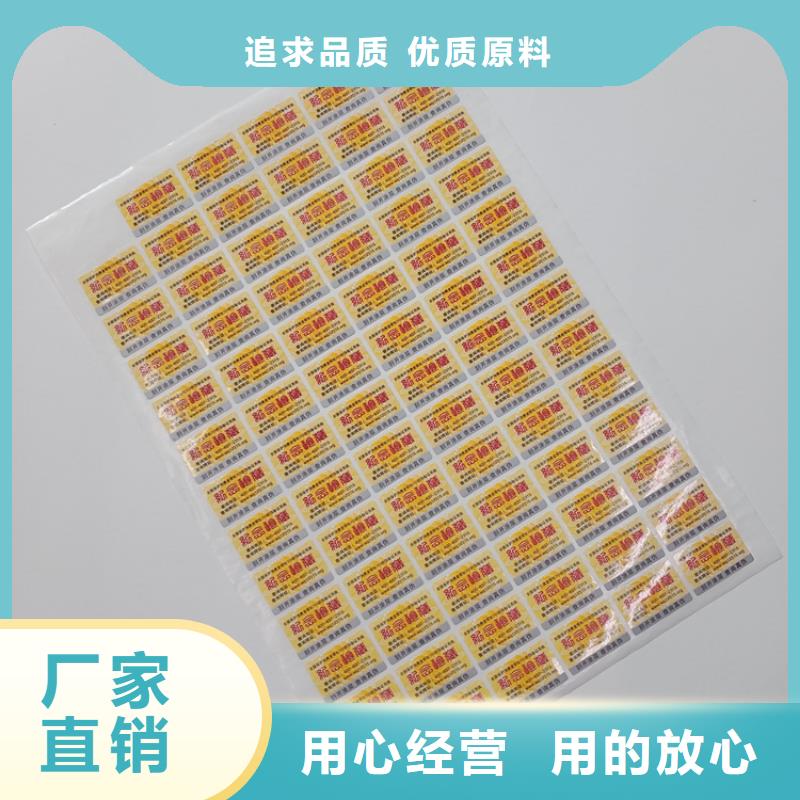 防伪标识专业生产品质保证