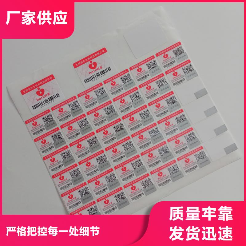  防伪标识销售的是诚信