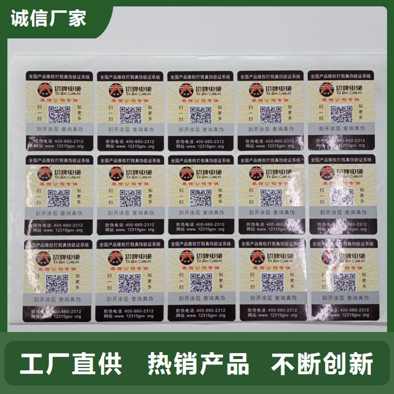  防伪标识定金锁价