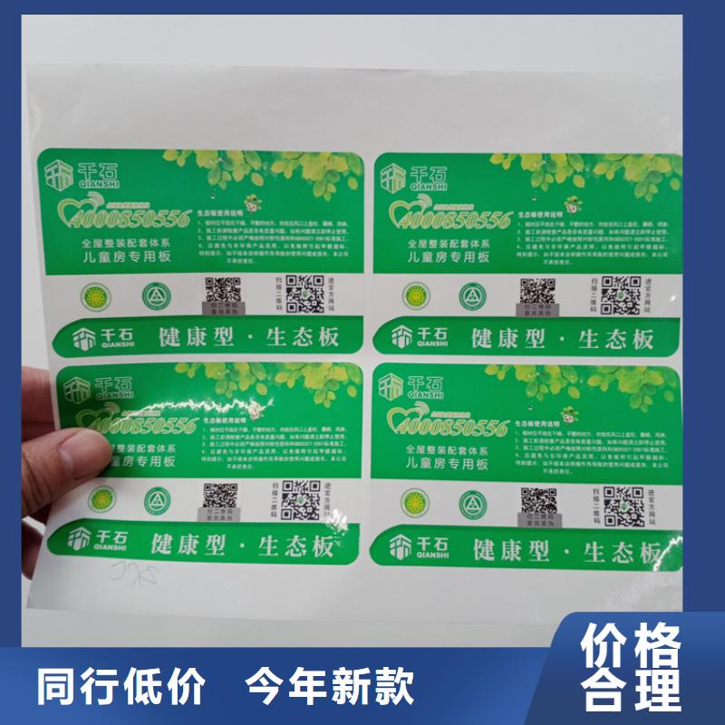  防伪标识定金锁价
