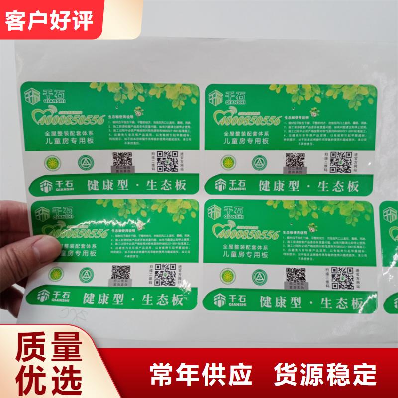  防伪标识追求细节品质