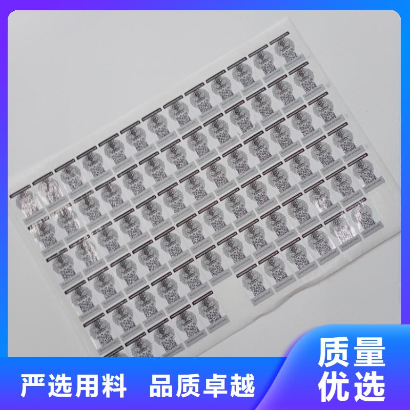 防伪标识选择大厂家省事省心